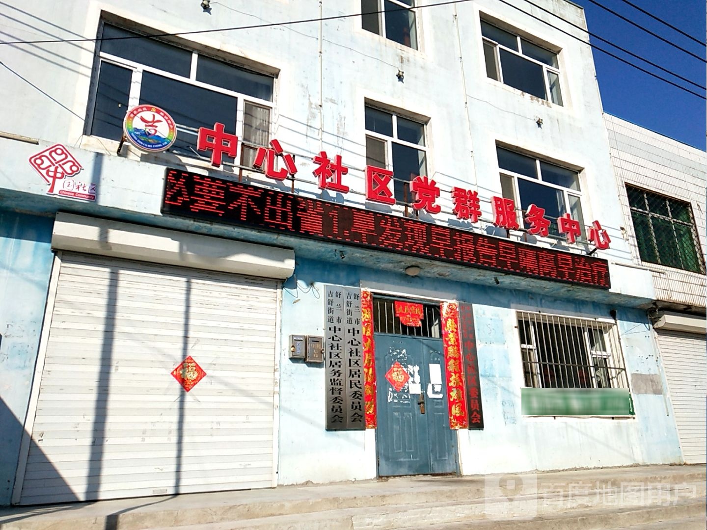 吉林市舒兰市吉舒大街舒馨家园137乡道南侧约230米