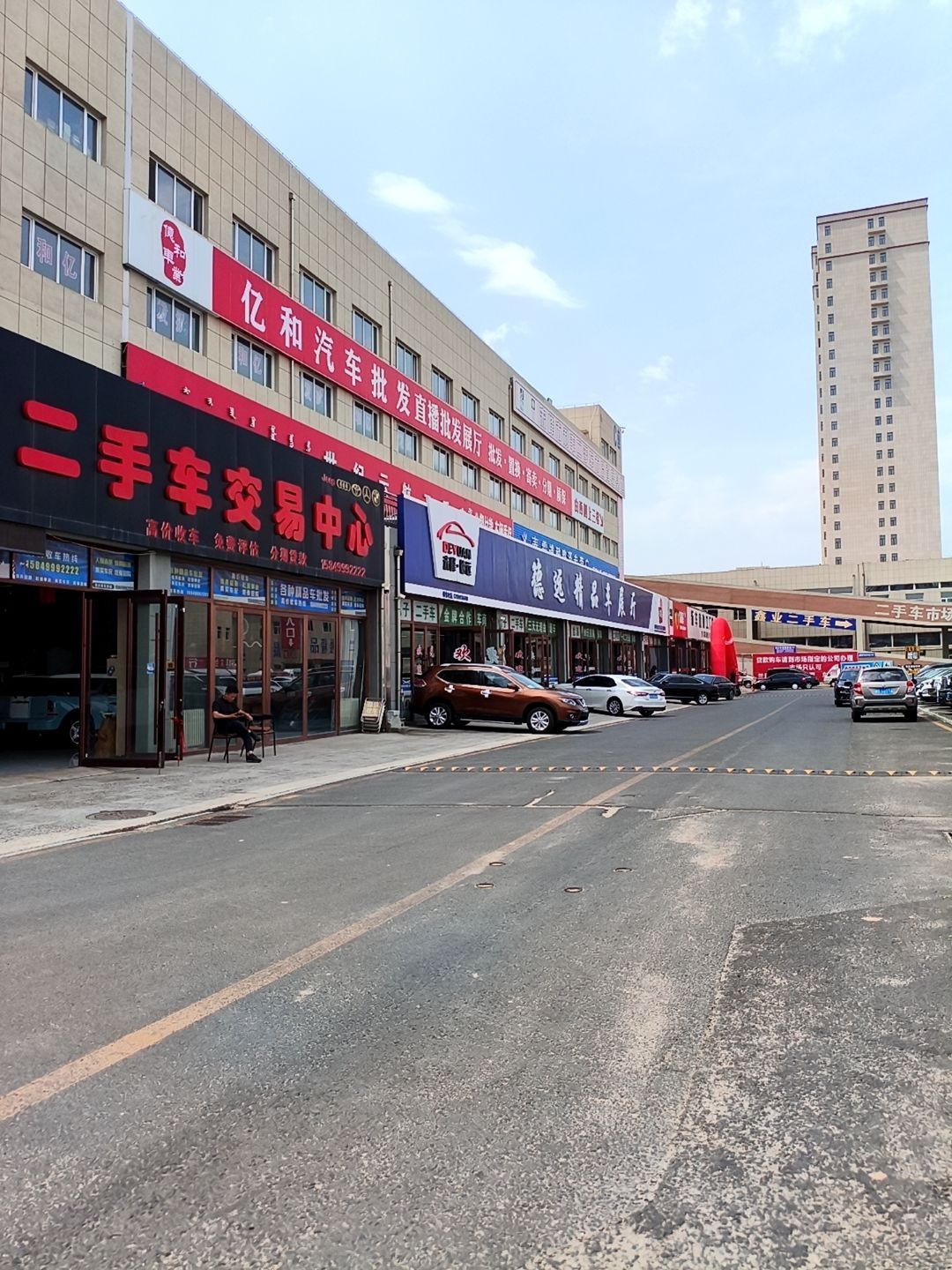 帝赫二手车交易中心