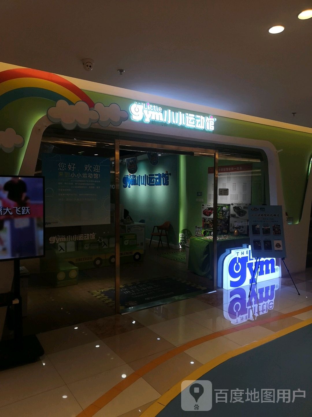 小小运到馆(BHG Mall北京华联包头购物中心钢铁大街店)