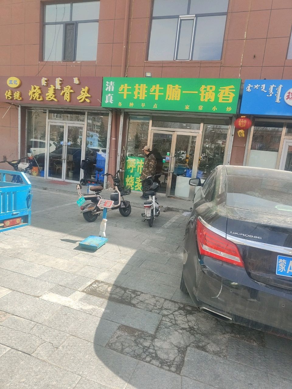 清真牛排牛腩一锅香(怡景茗苑店)