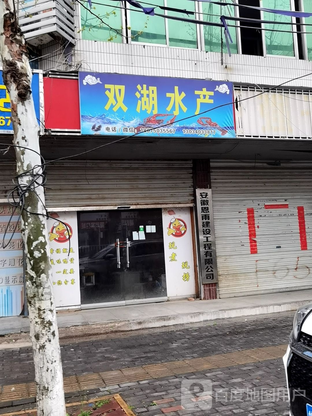 安徽恩雨建设工程有限公