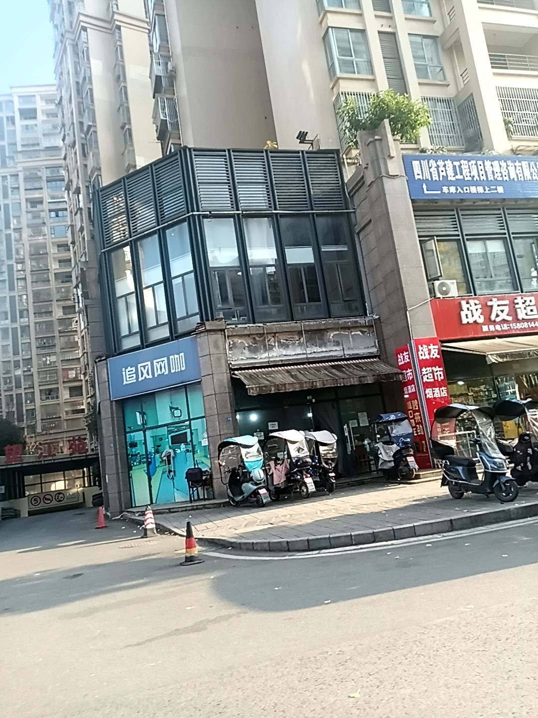追风网咖