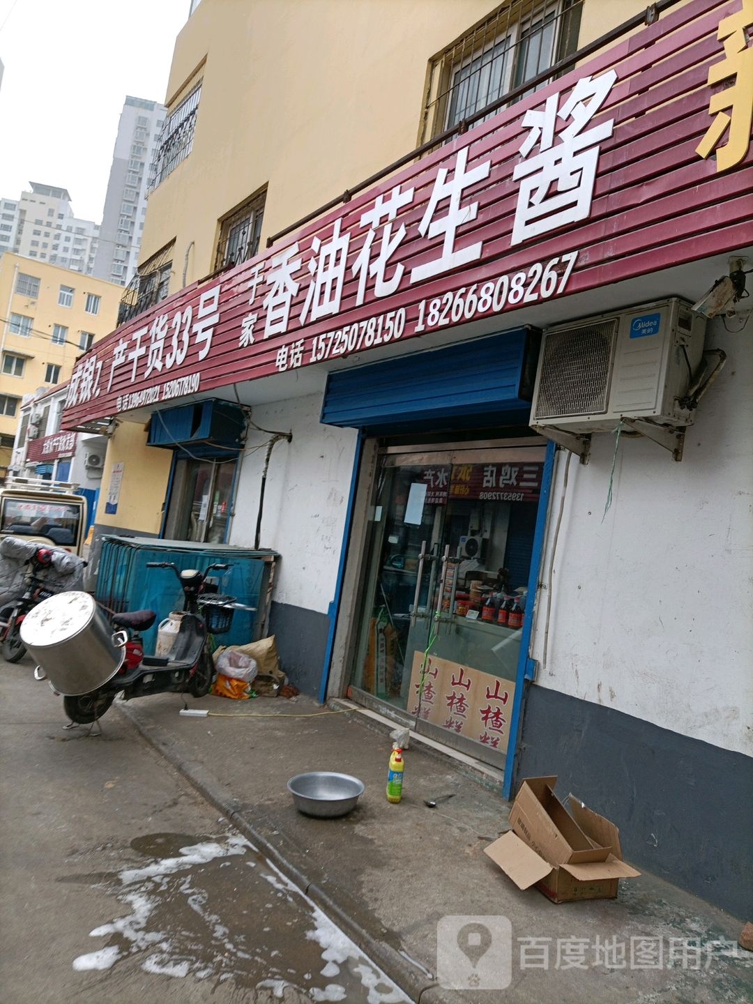 成银水产干货33号(望湖小区店)