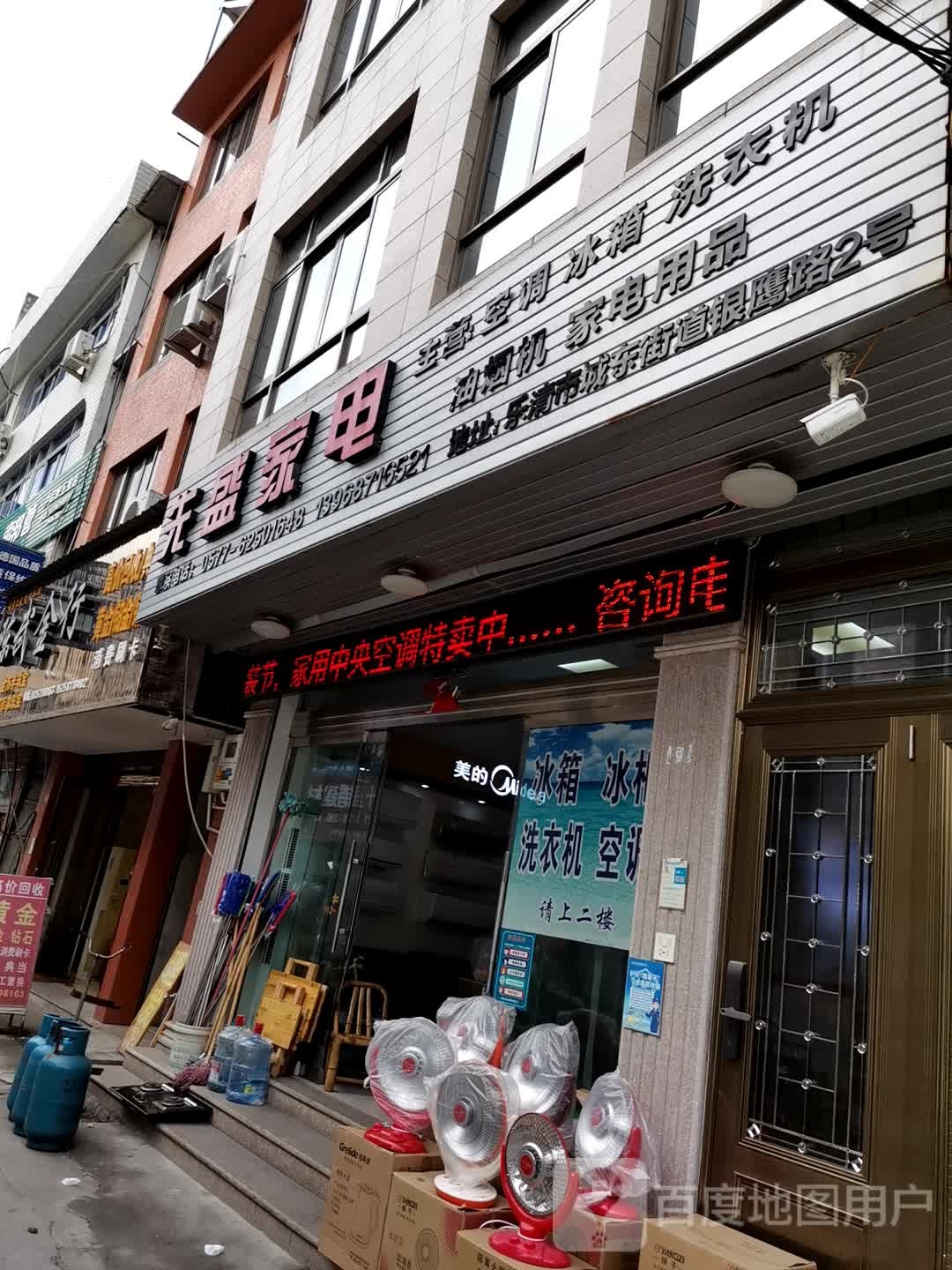 先盛家店