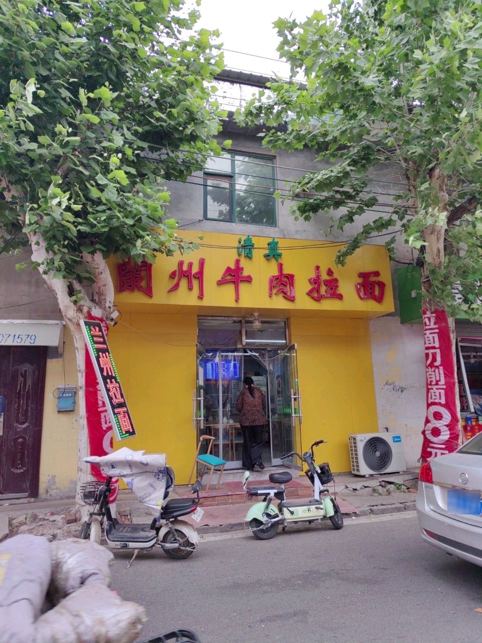 清真兰州牛肉拉面(联四路店)