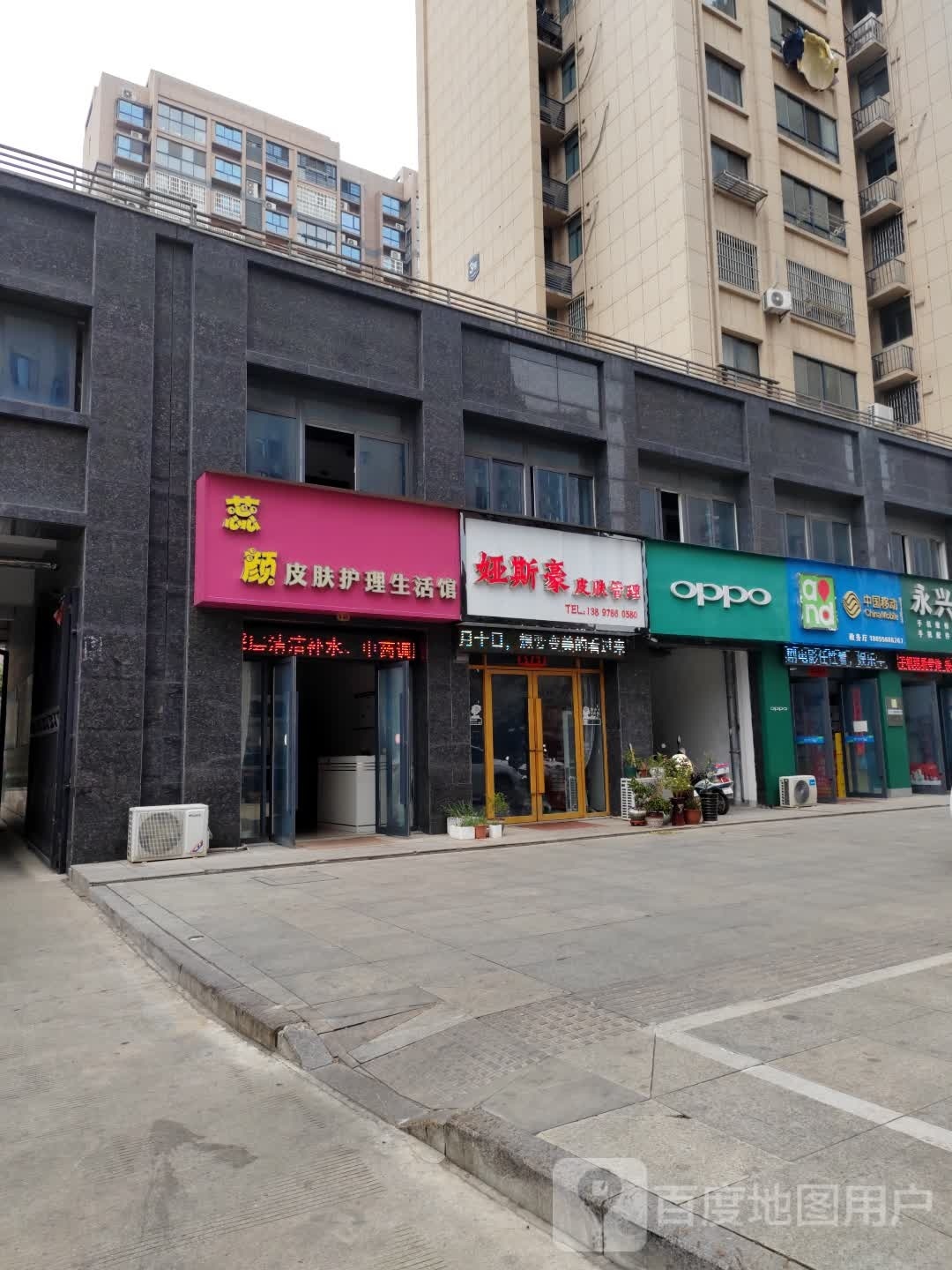 婧豪娅硐斯颢皮肤管理