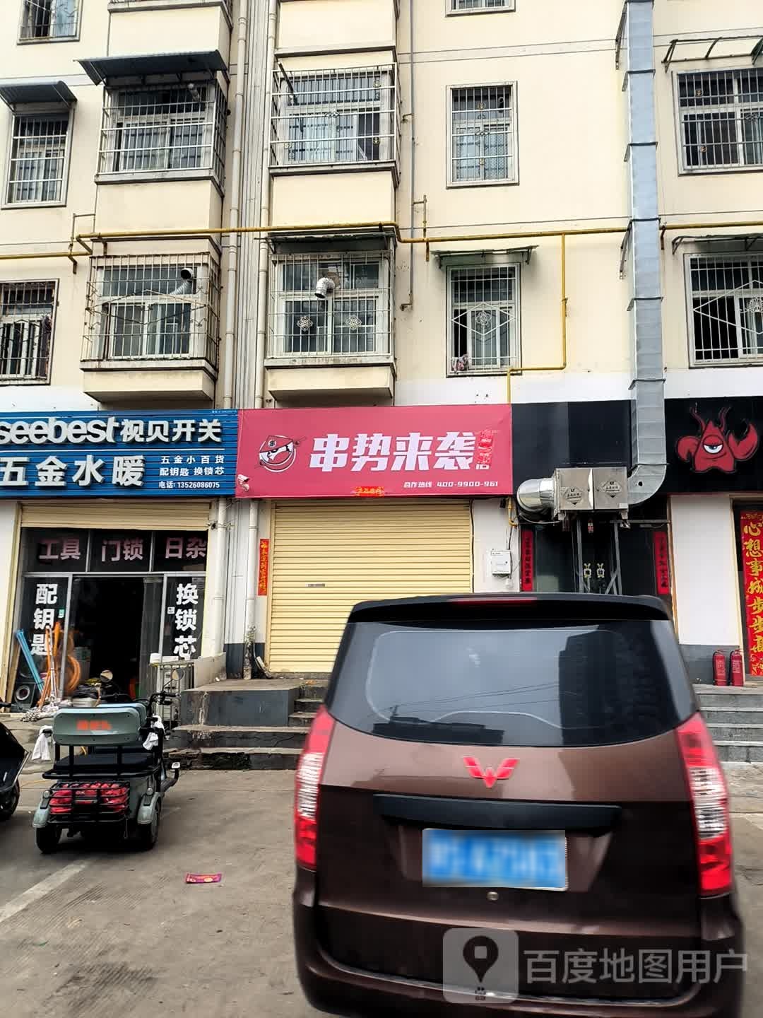 串势来袭(浉河店)