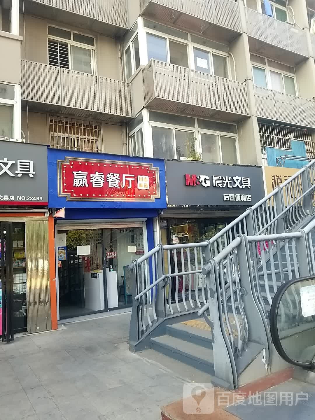 一柘文具店