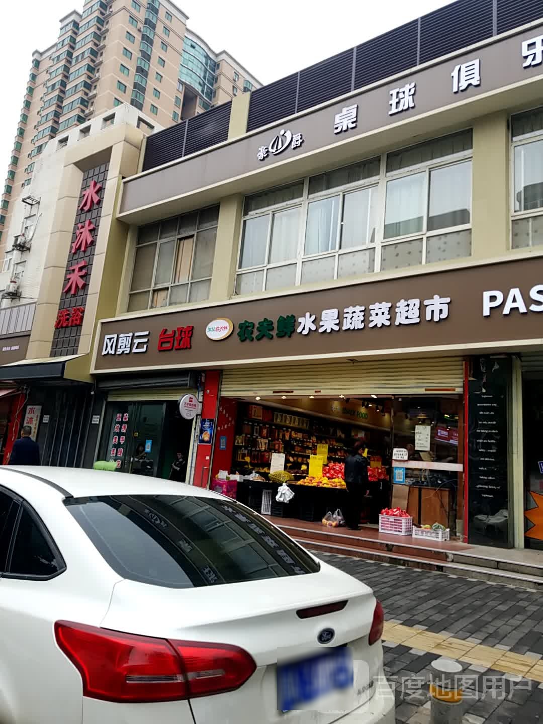 水沐禾细雨(明德西路店)