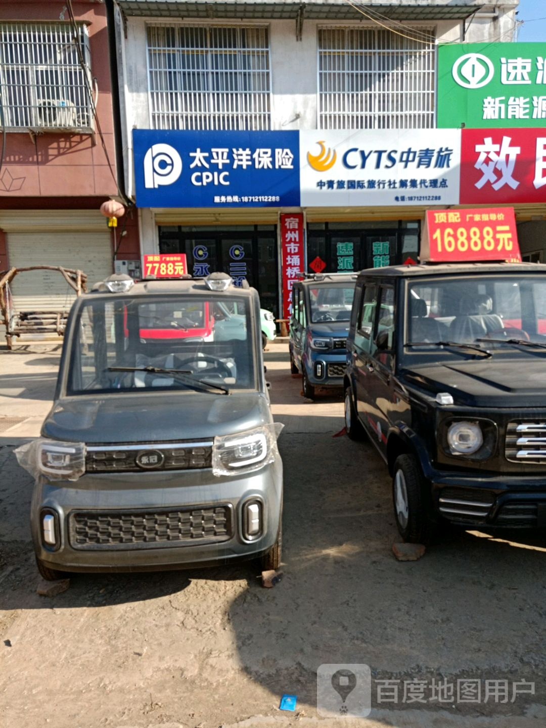 中青旅国际旅行社解集代理点
