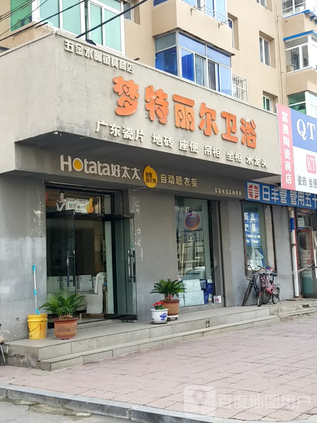 梦特丽尔卫浴(白杨路店)