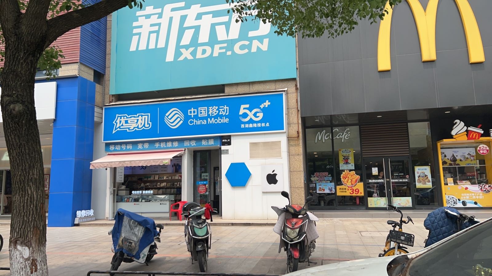 优享机