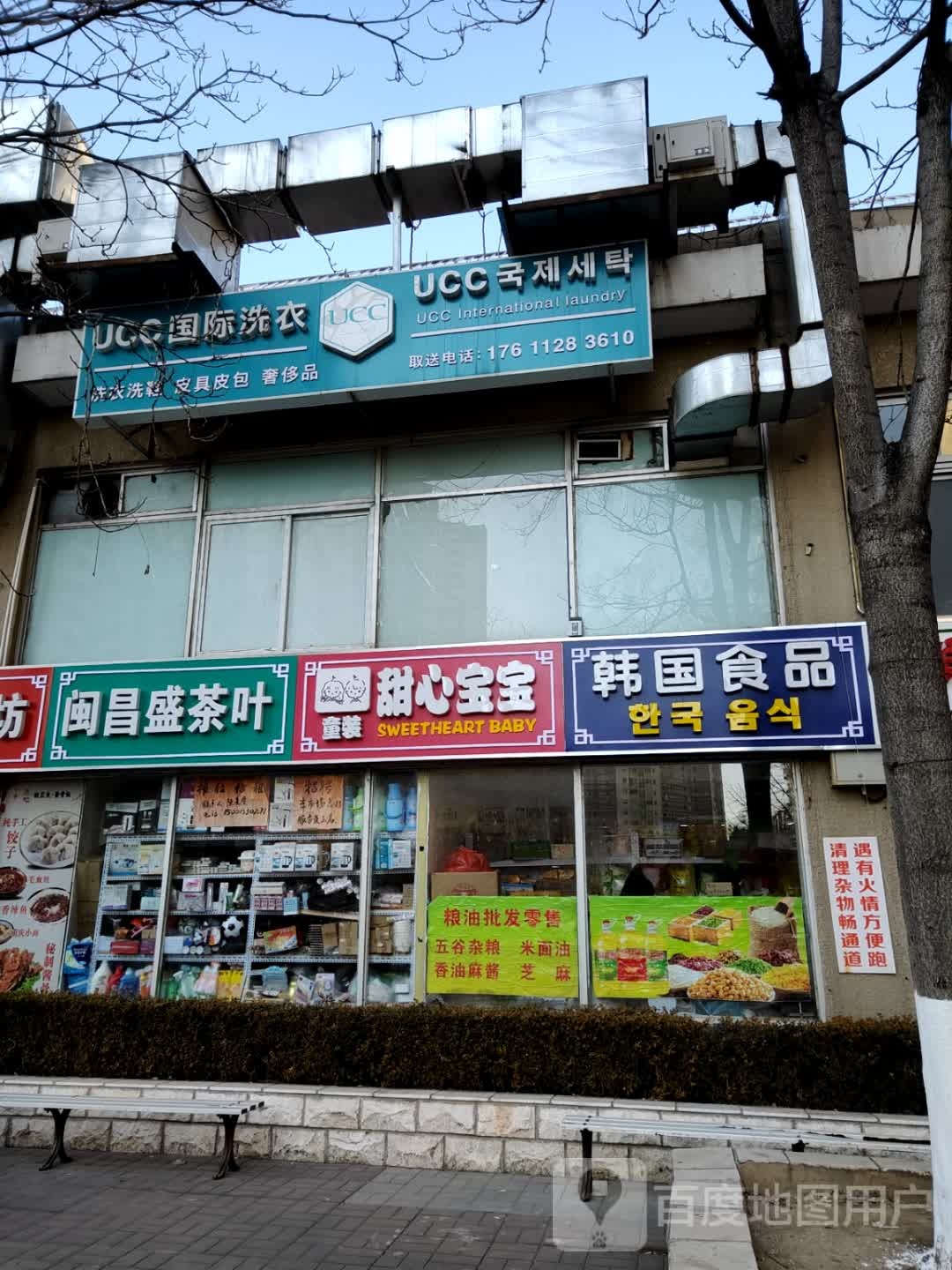 闽昌盛茶城