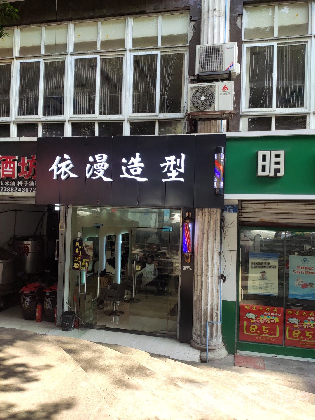 依漫号造型