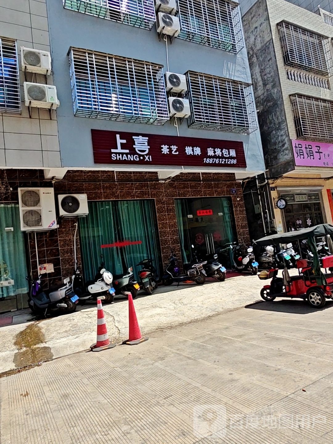 上喜