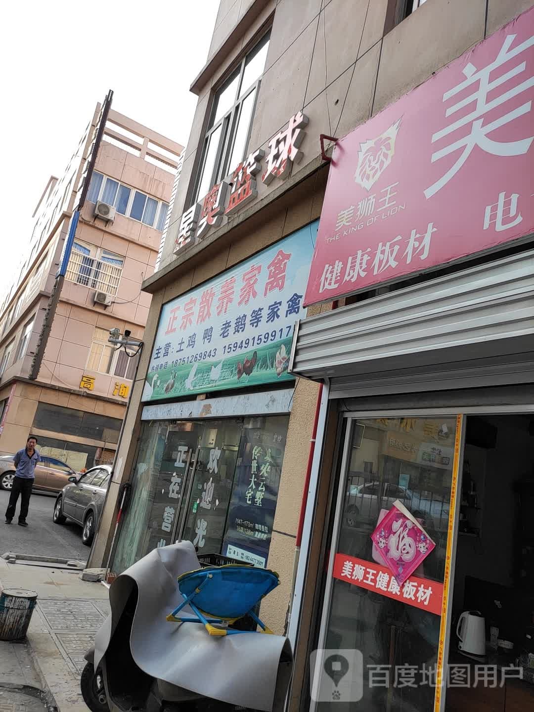 盱眙星奥篮球运动馆