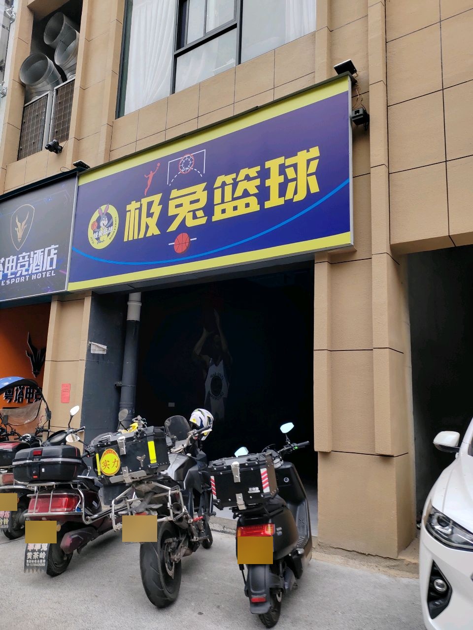 极兔篮球