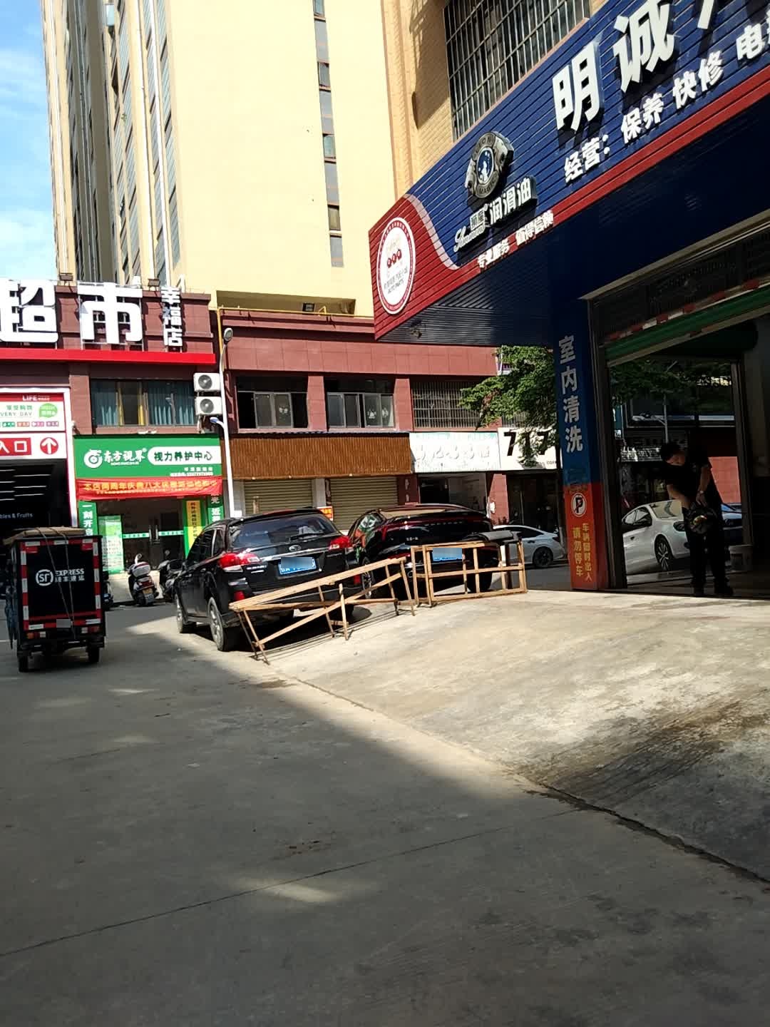 至佳超市(幸福店)