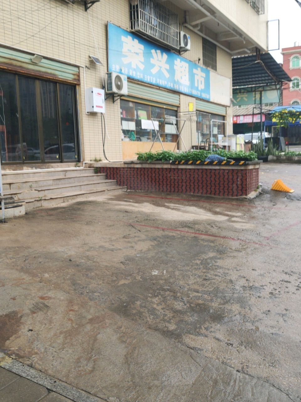 榕兴超市(X434店)