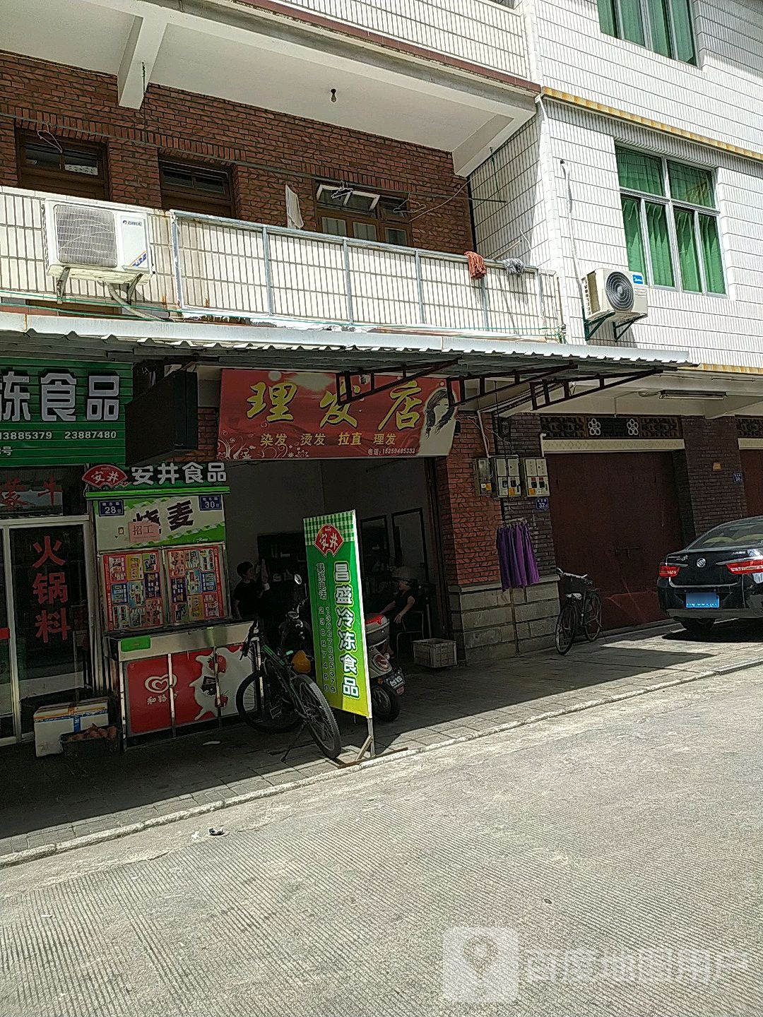 永啊理发店店