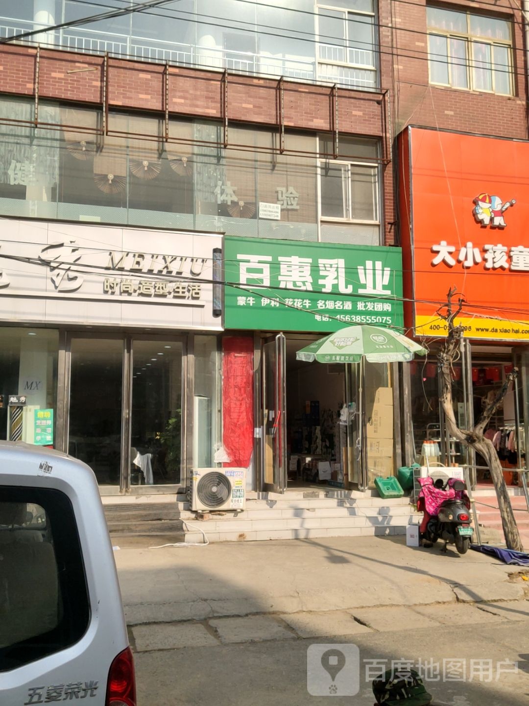 新郑市龙湖镇百分百鞋业(泰山路店)