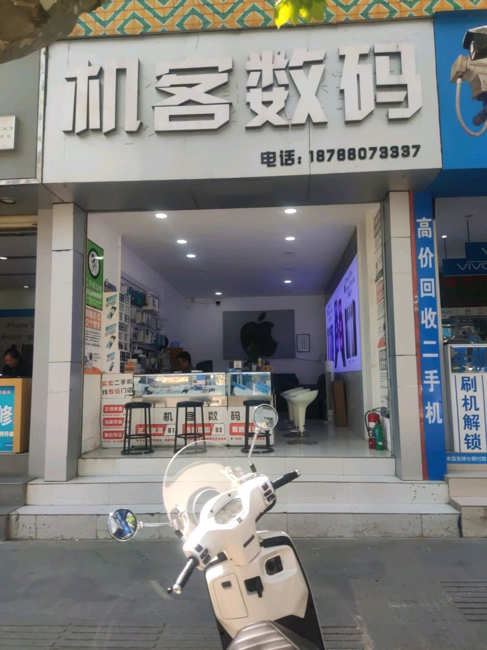 机客数码