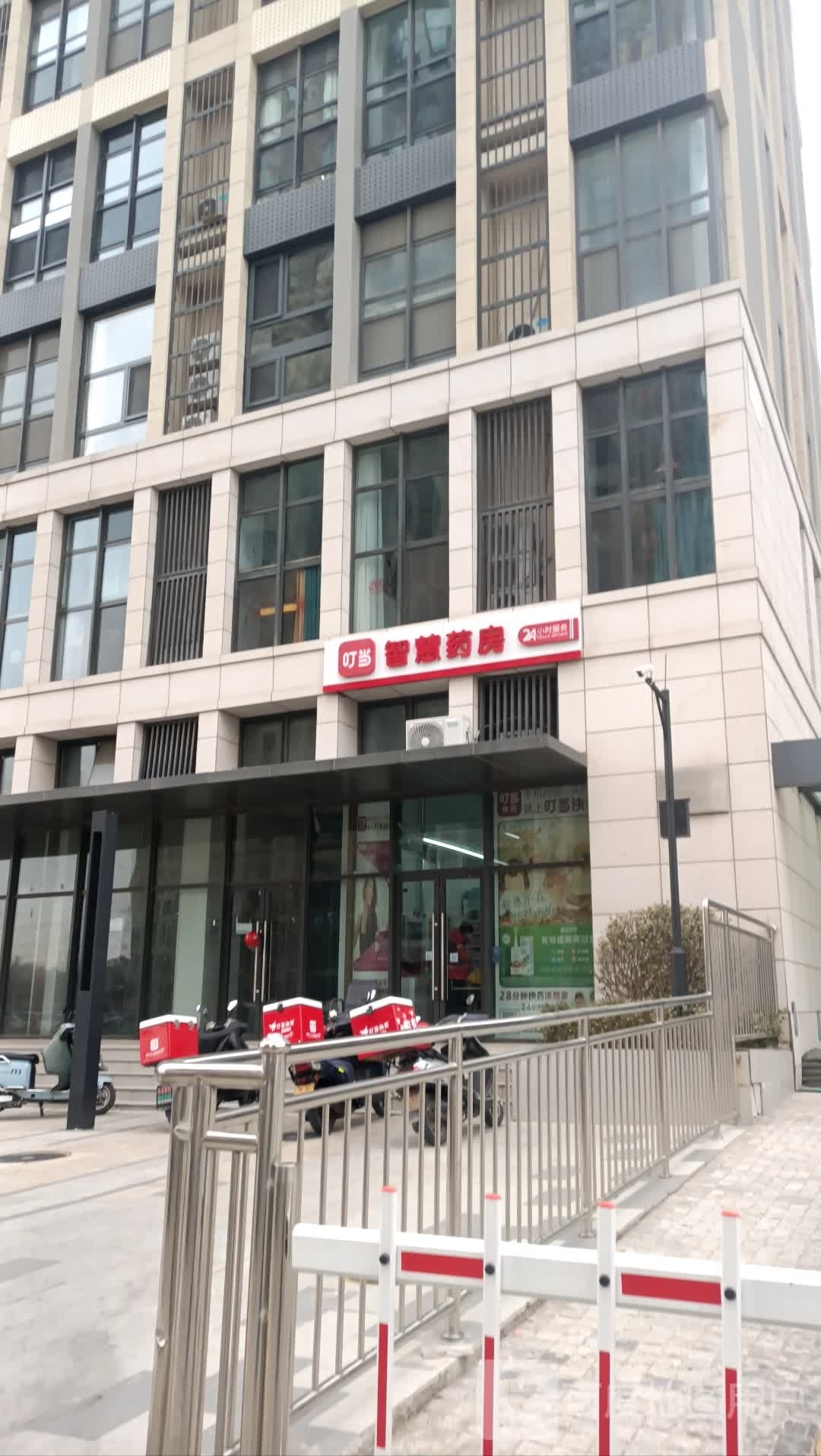 叮当智慧药房(金安路店)