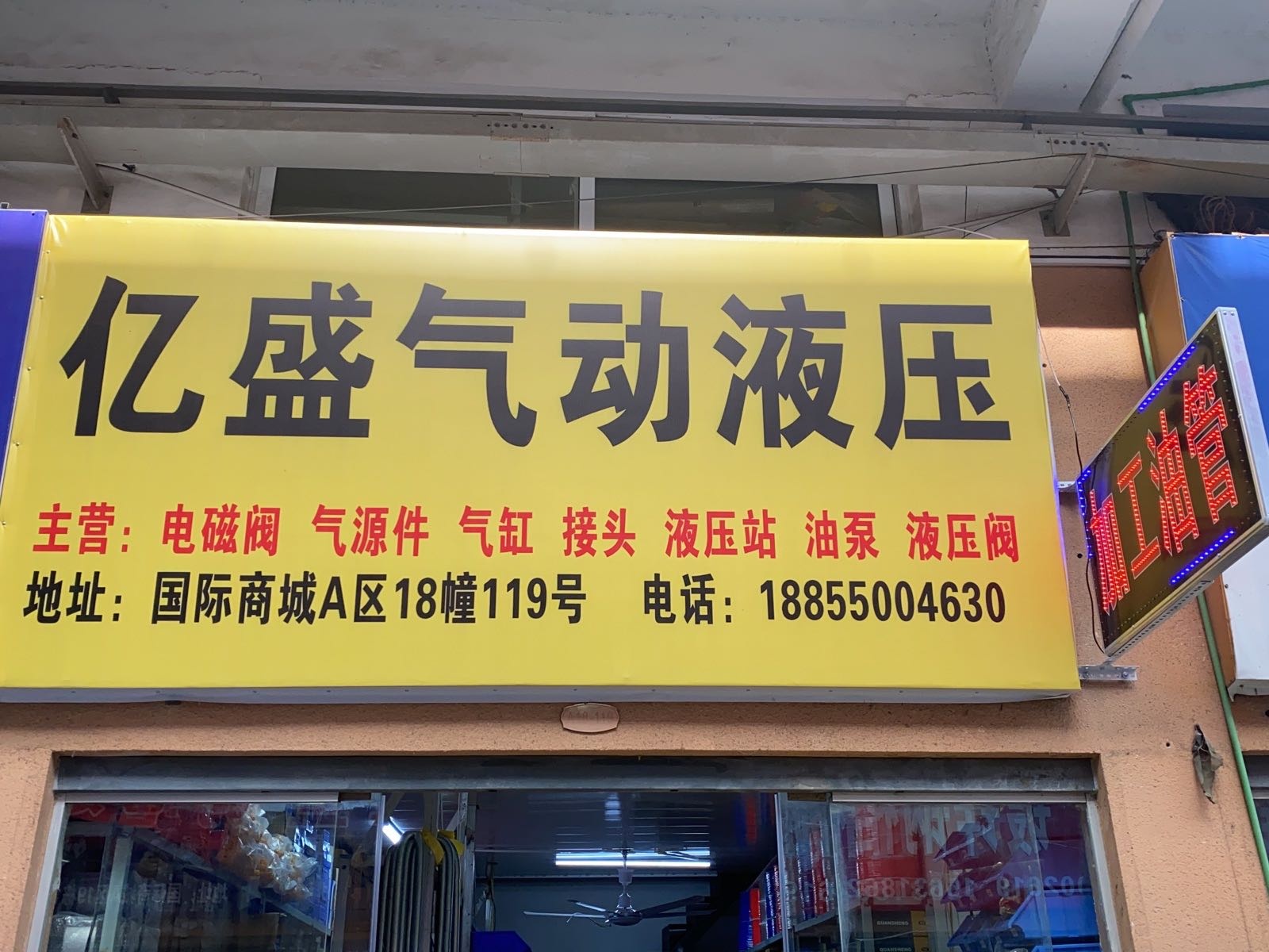 亿盛气动液压加工油管