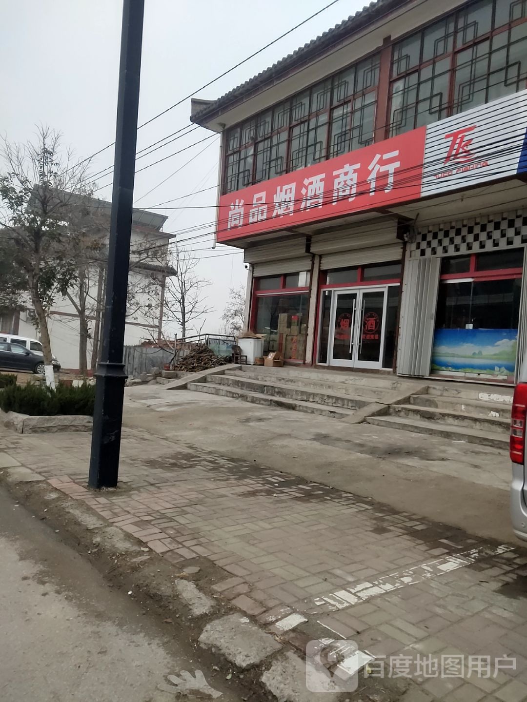 尚品鱼具(葛岸线店)