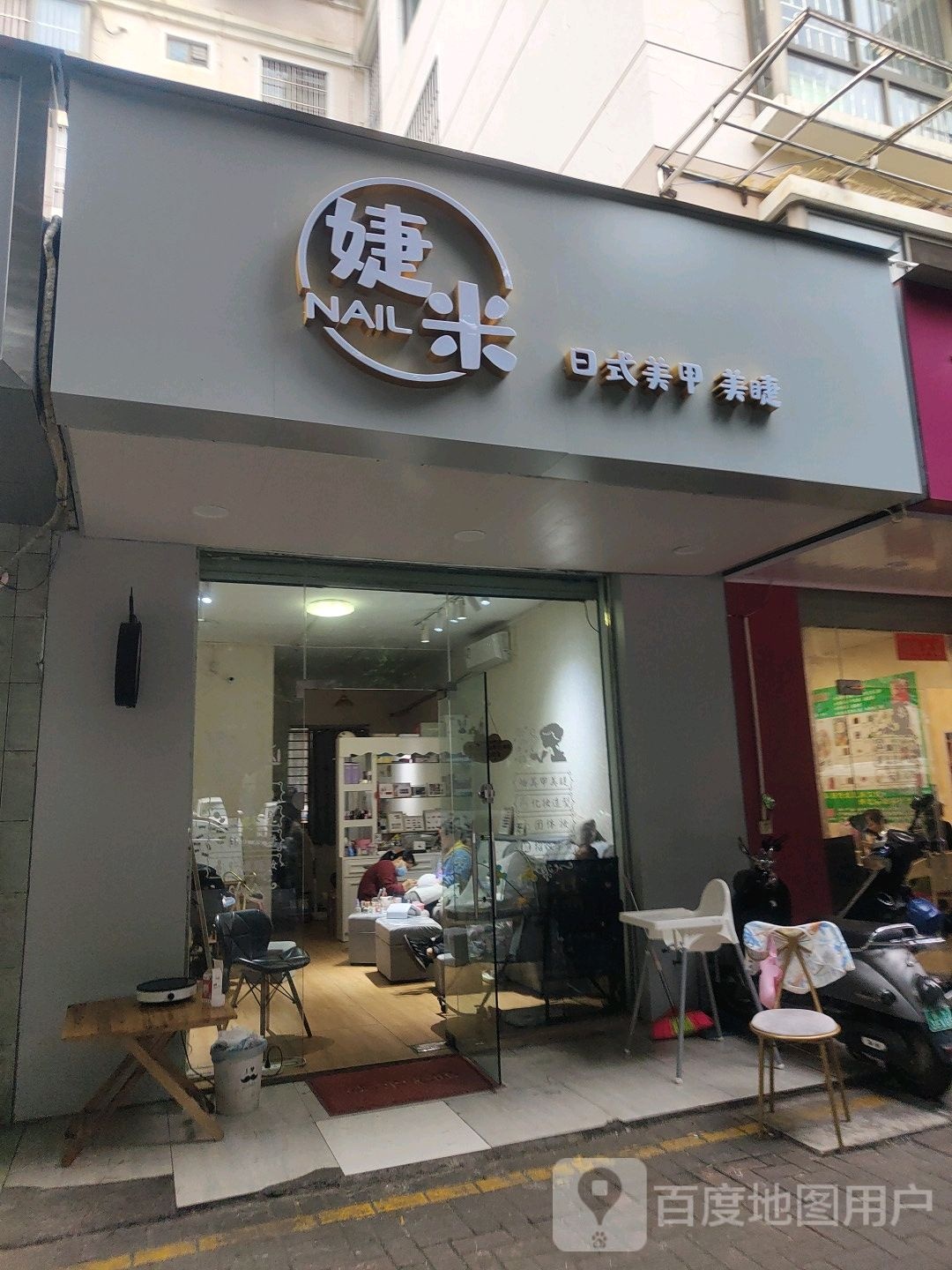 美极美甲(翠湖新城北区店)