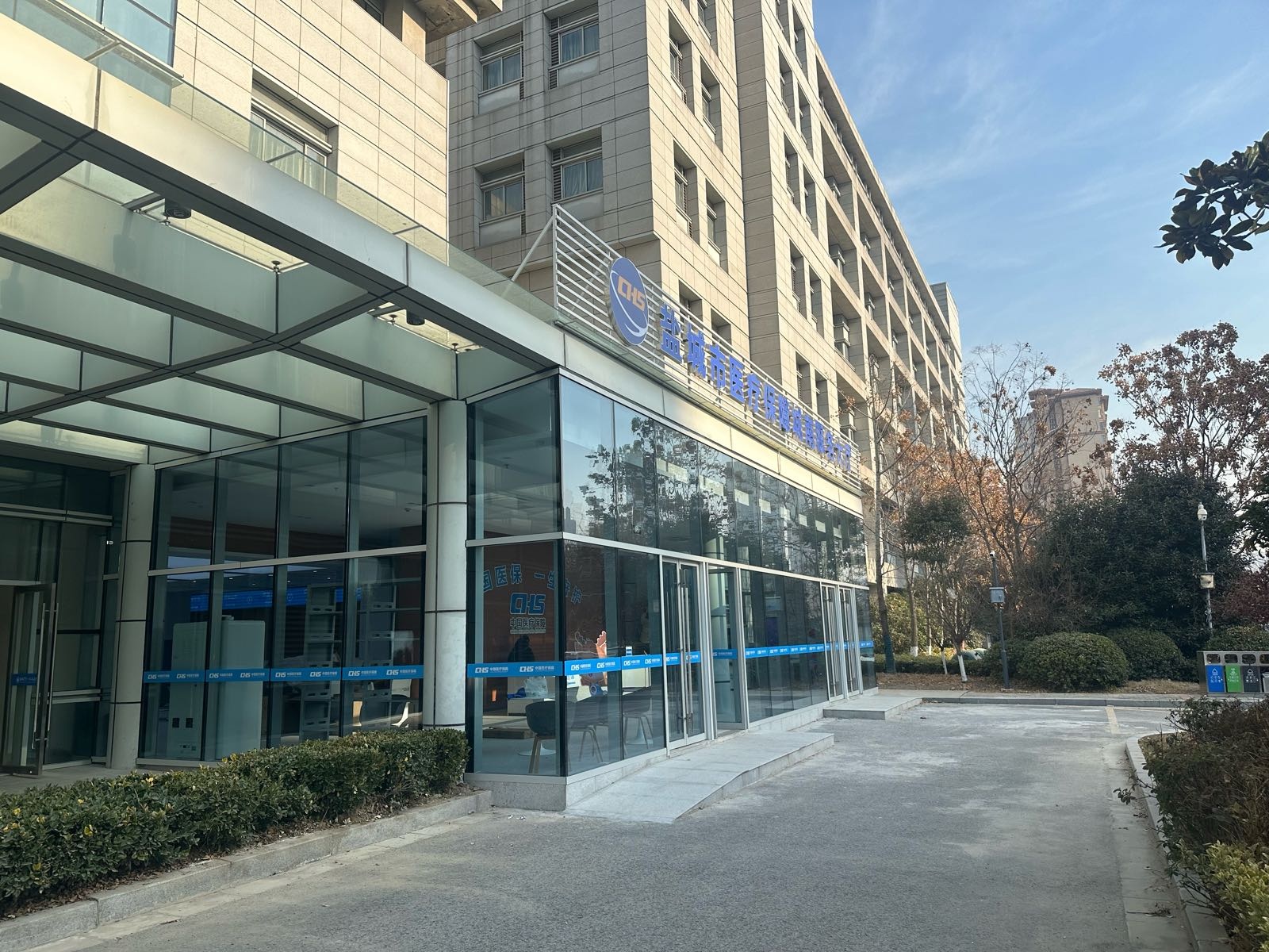 盐城市医疗保障城南服务大厅