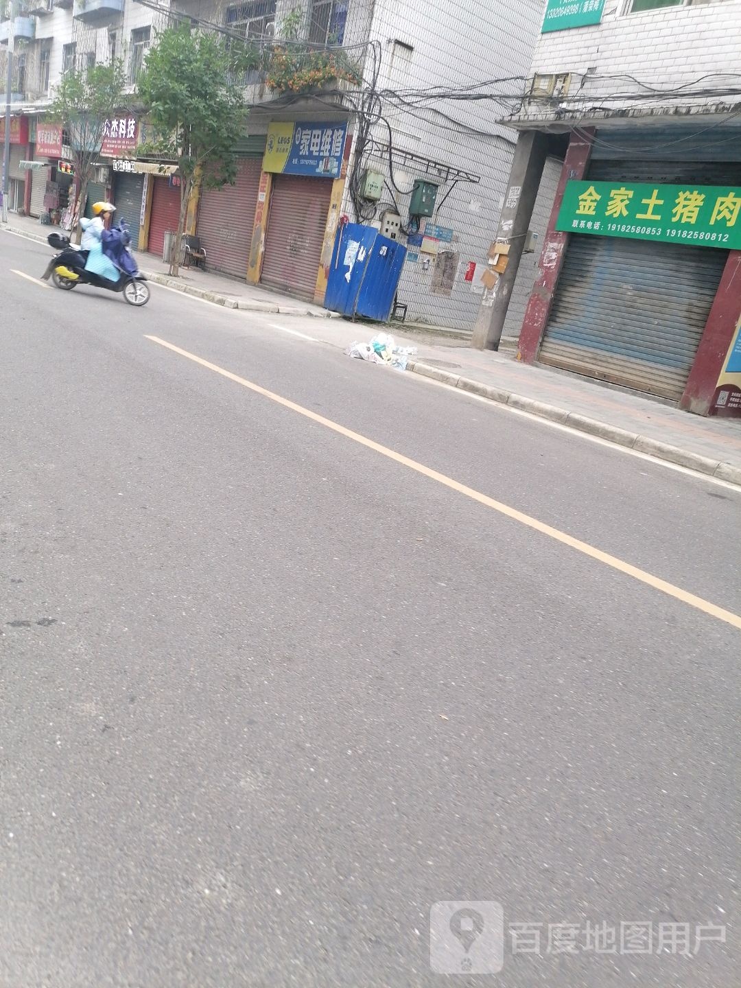 黄师家电维修