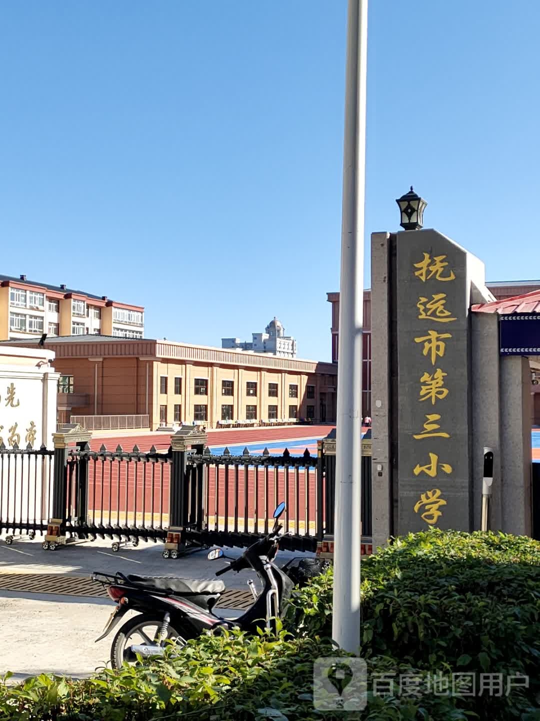 抚远市第三小学