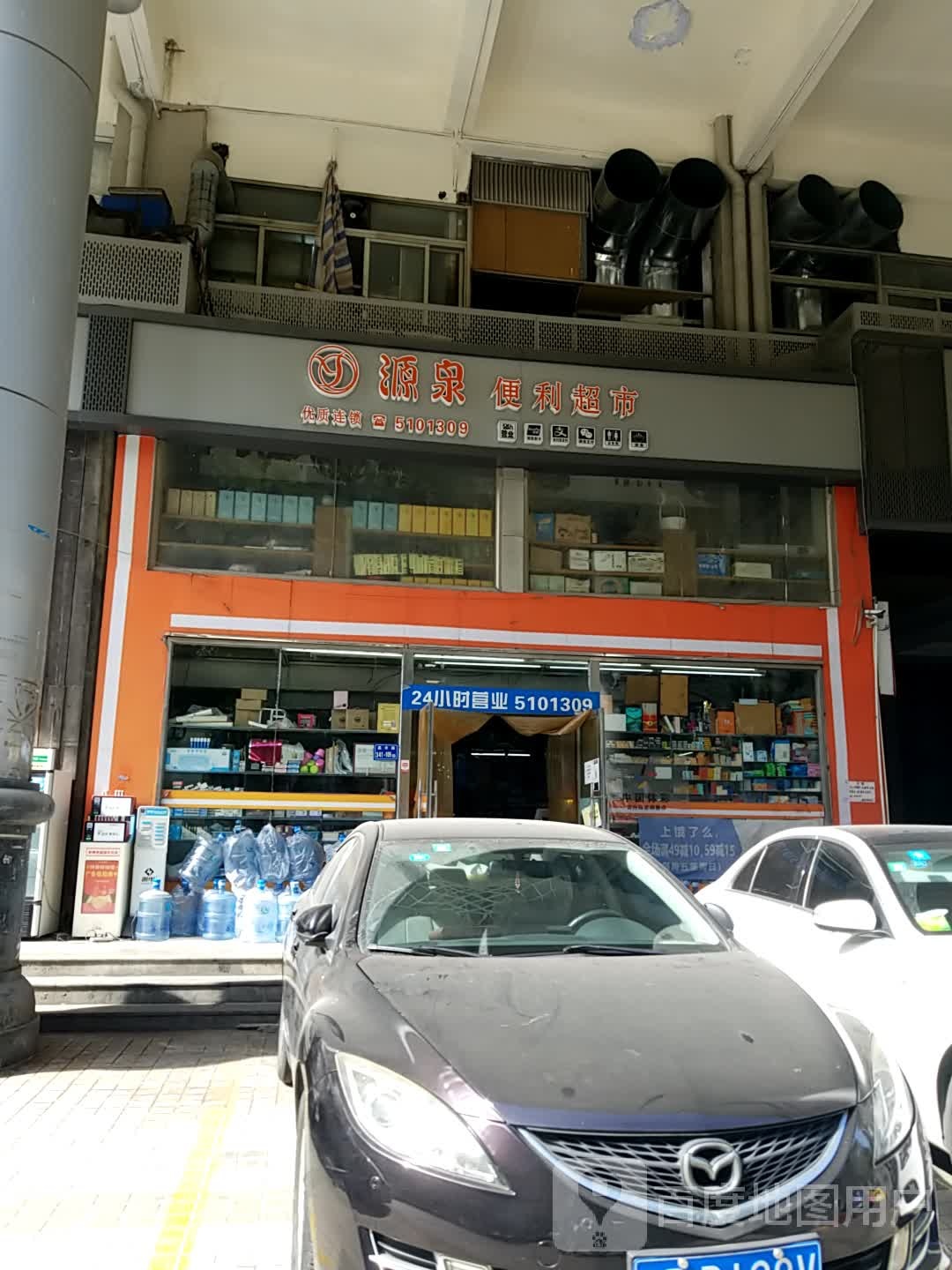 源泉超市(嘉禾路店)