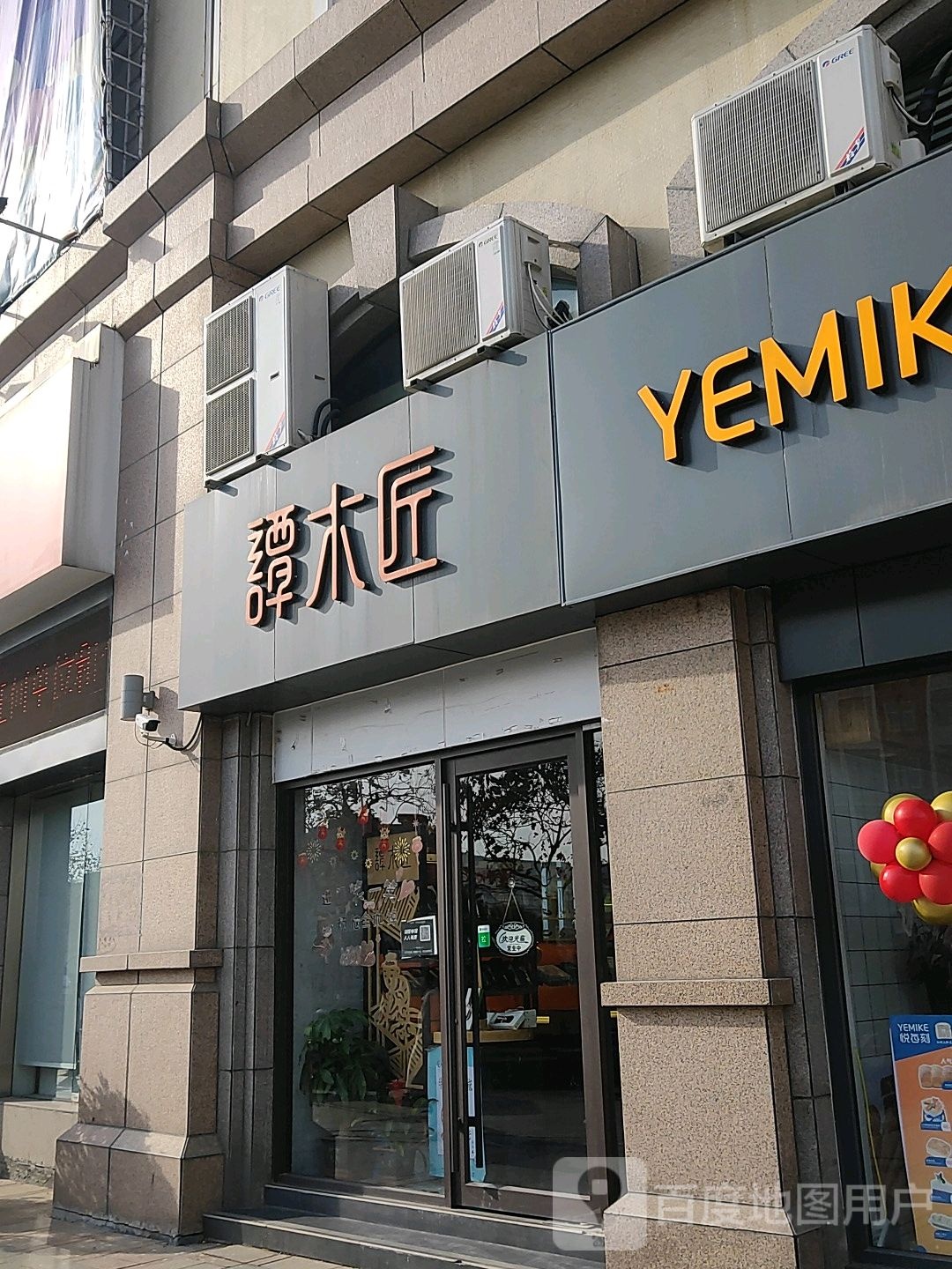 谭木匠(郑州宝龙广场店)