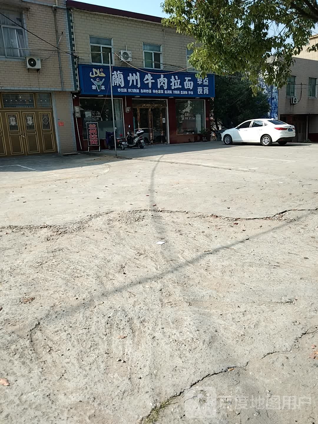 清真兰州牛肉拉面