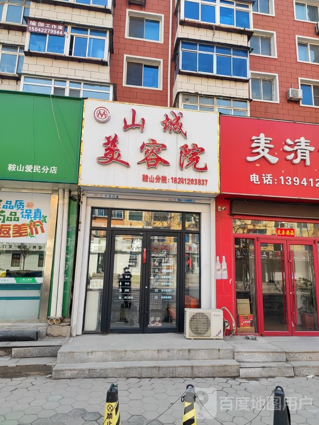 丽丽期瑜伽工作室
