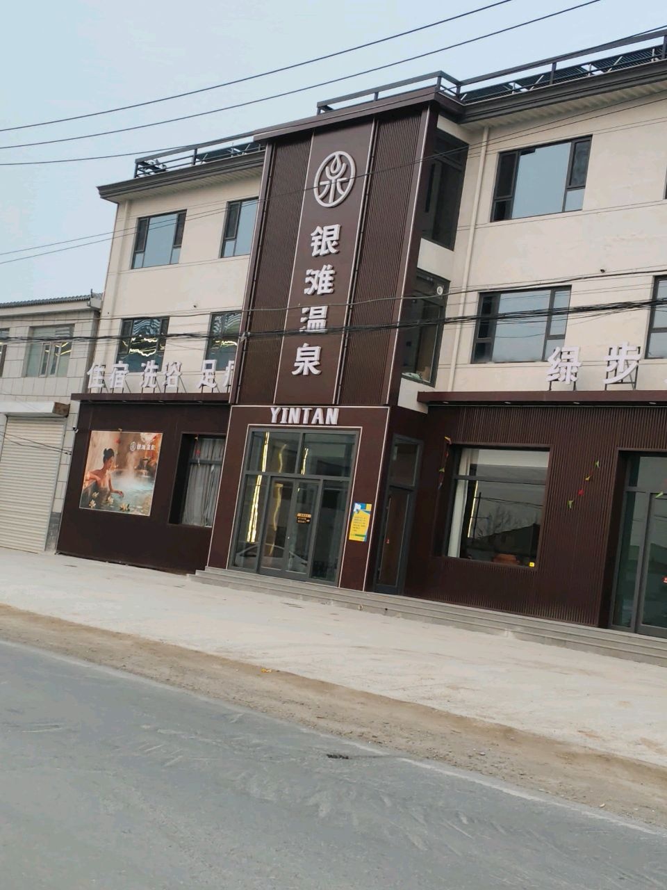 银滩温泉