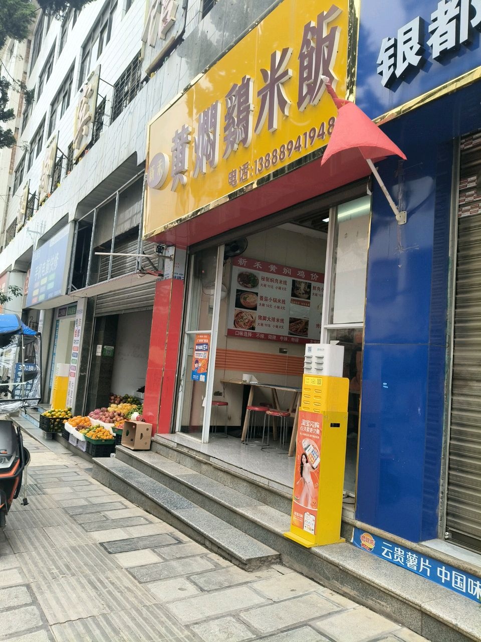 了凡通讯手机电脑快修