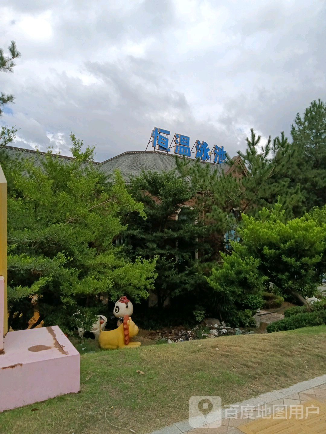恒温泳池