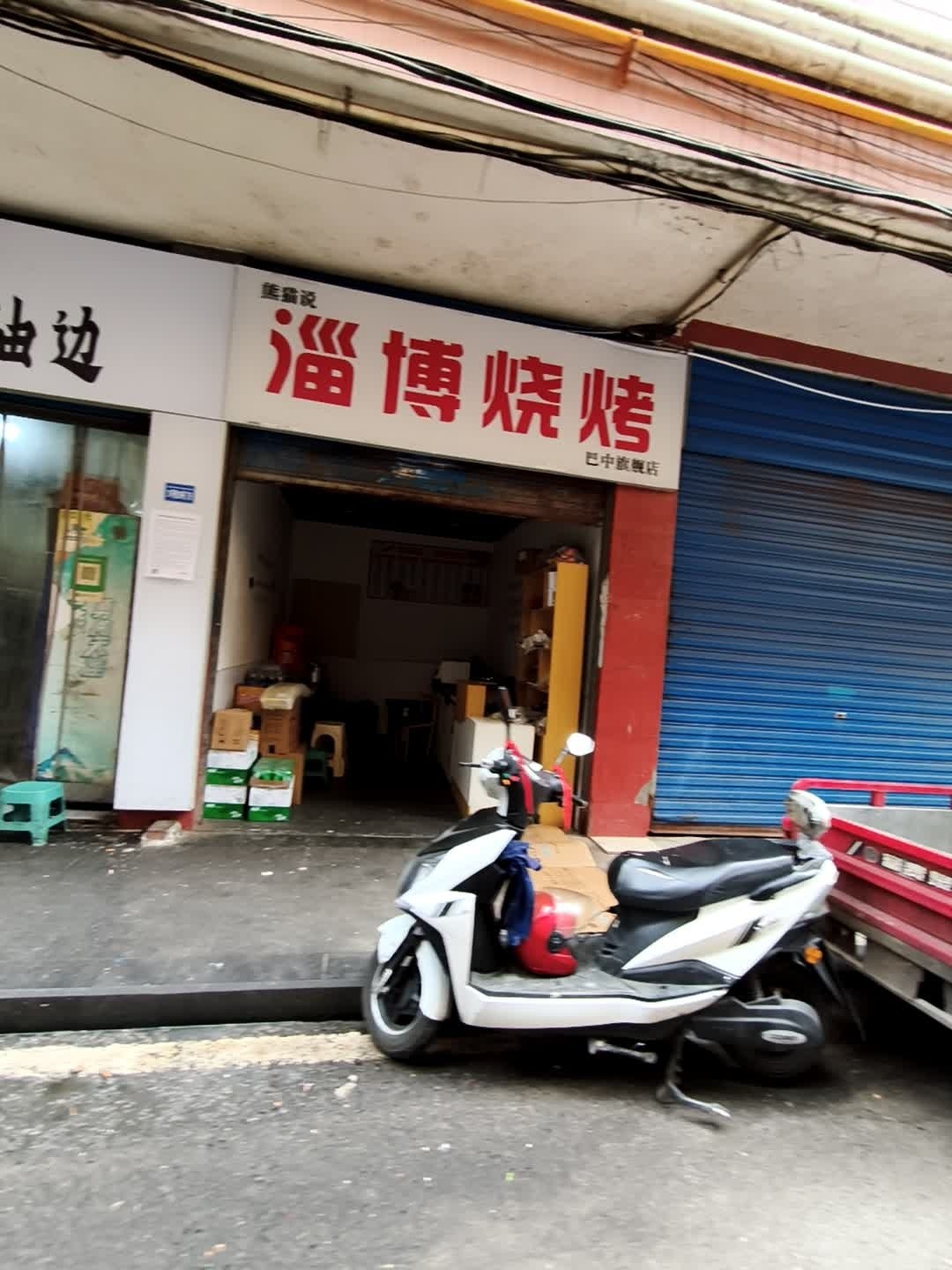 熊猫说淄博烧烤(巴中旗舰店)