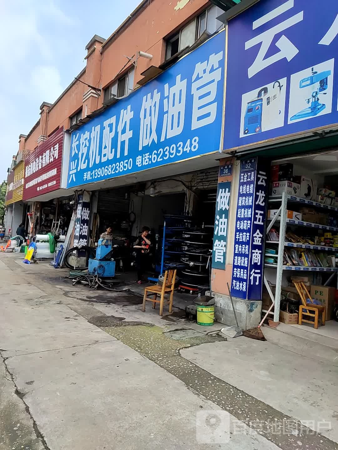 长兴挖机配件
