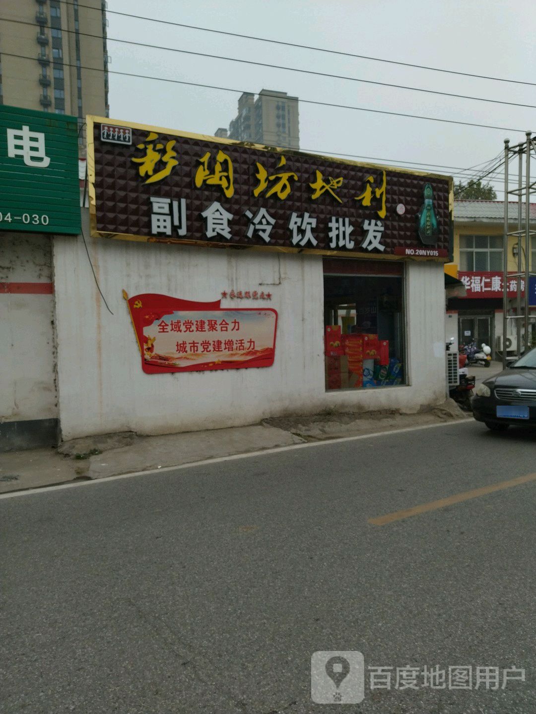 名烟名酒副食冷饮批发(长江西路店)