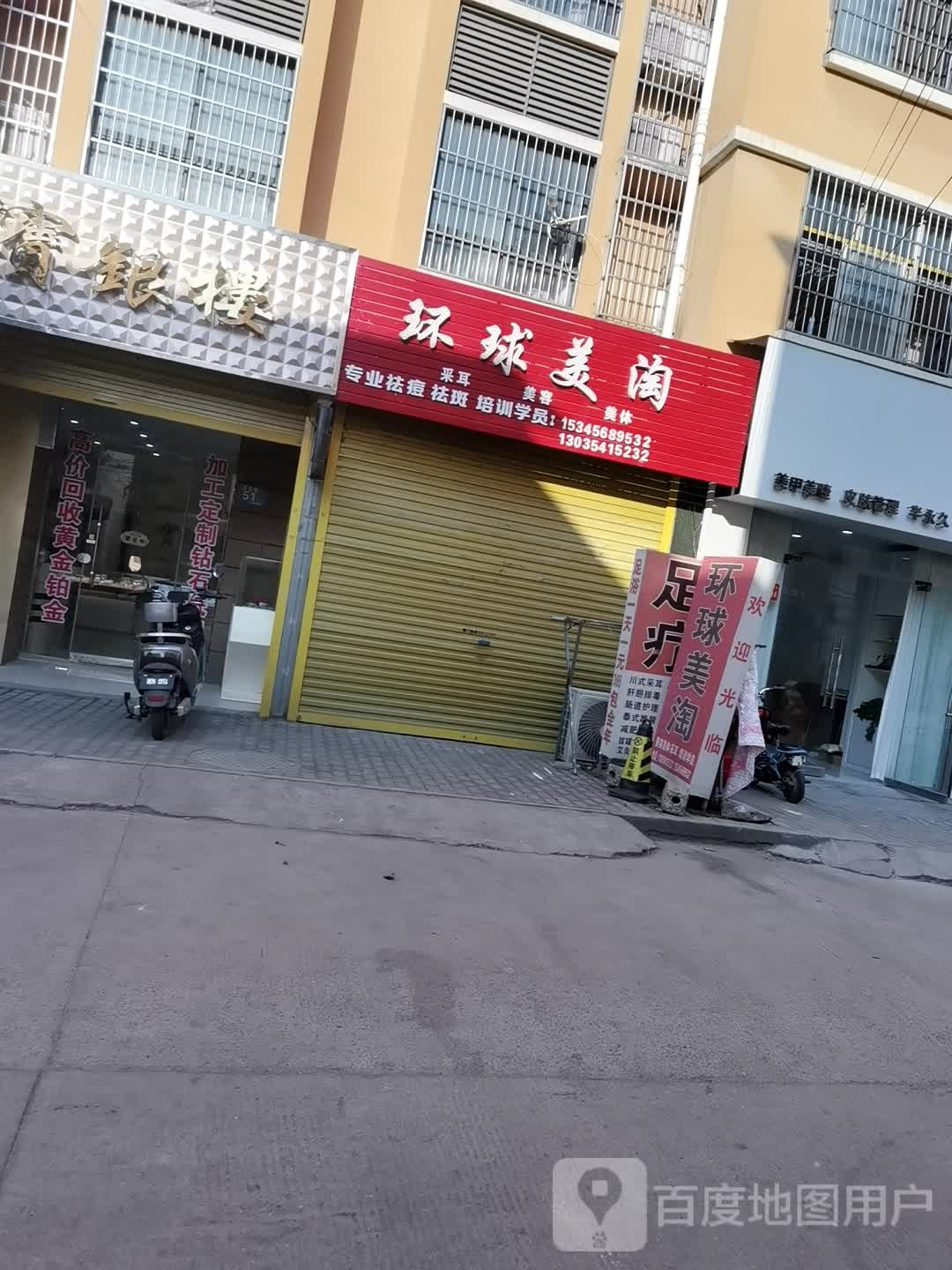 全球美淘