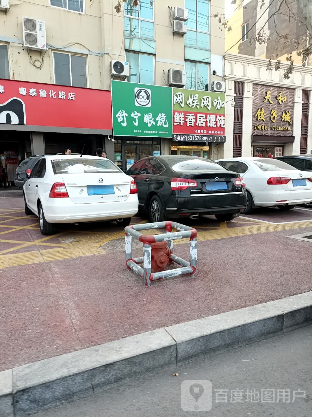 舒宁眼镜