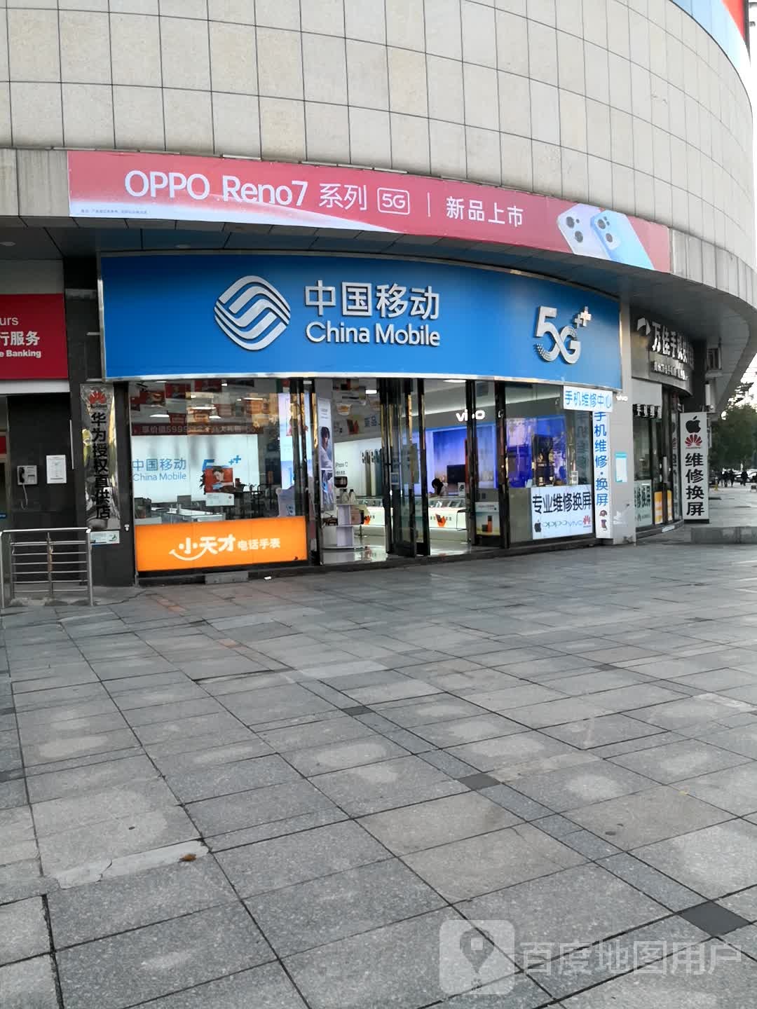 手机快修中心(衡阳万佳店)