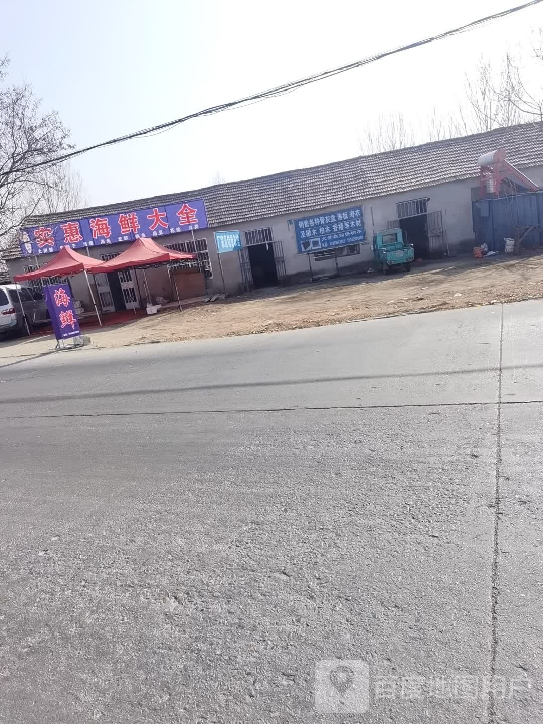 实惠海鲜大全