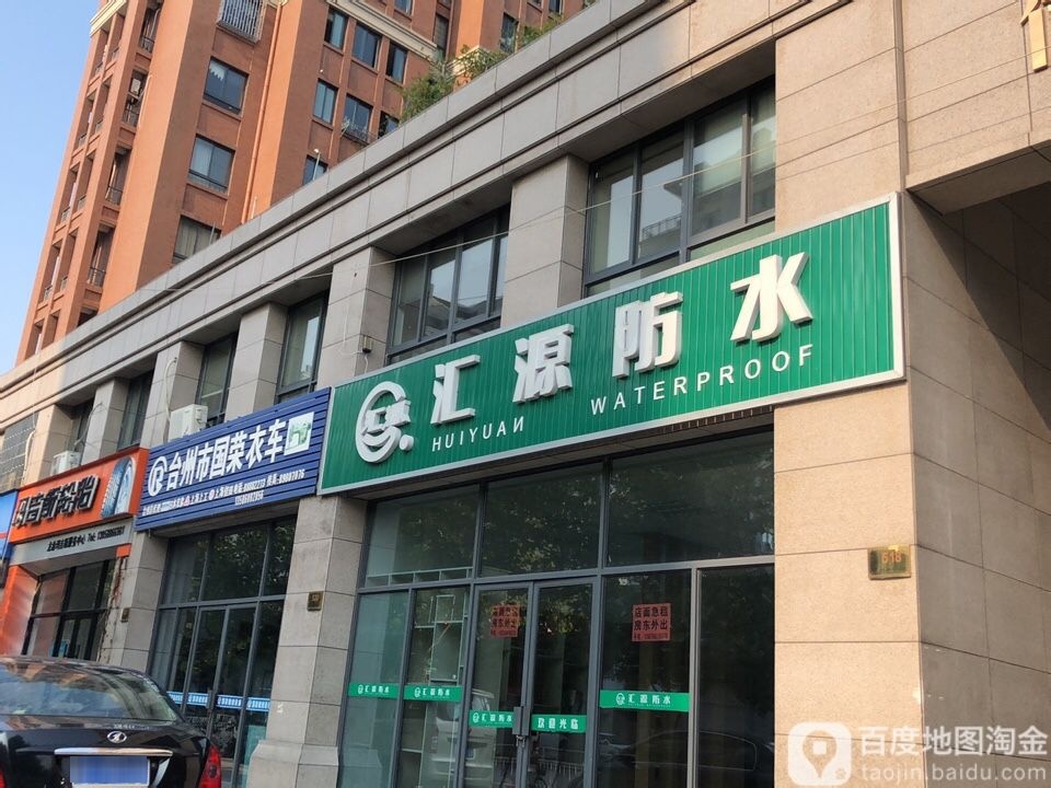 台州市国荣衣车