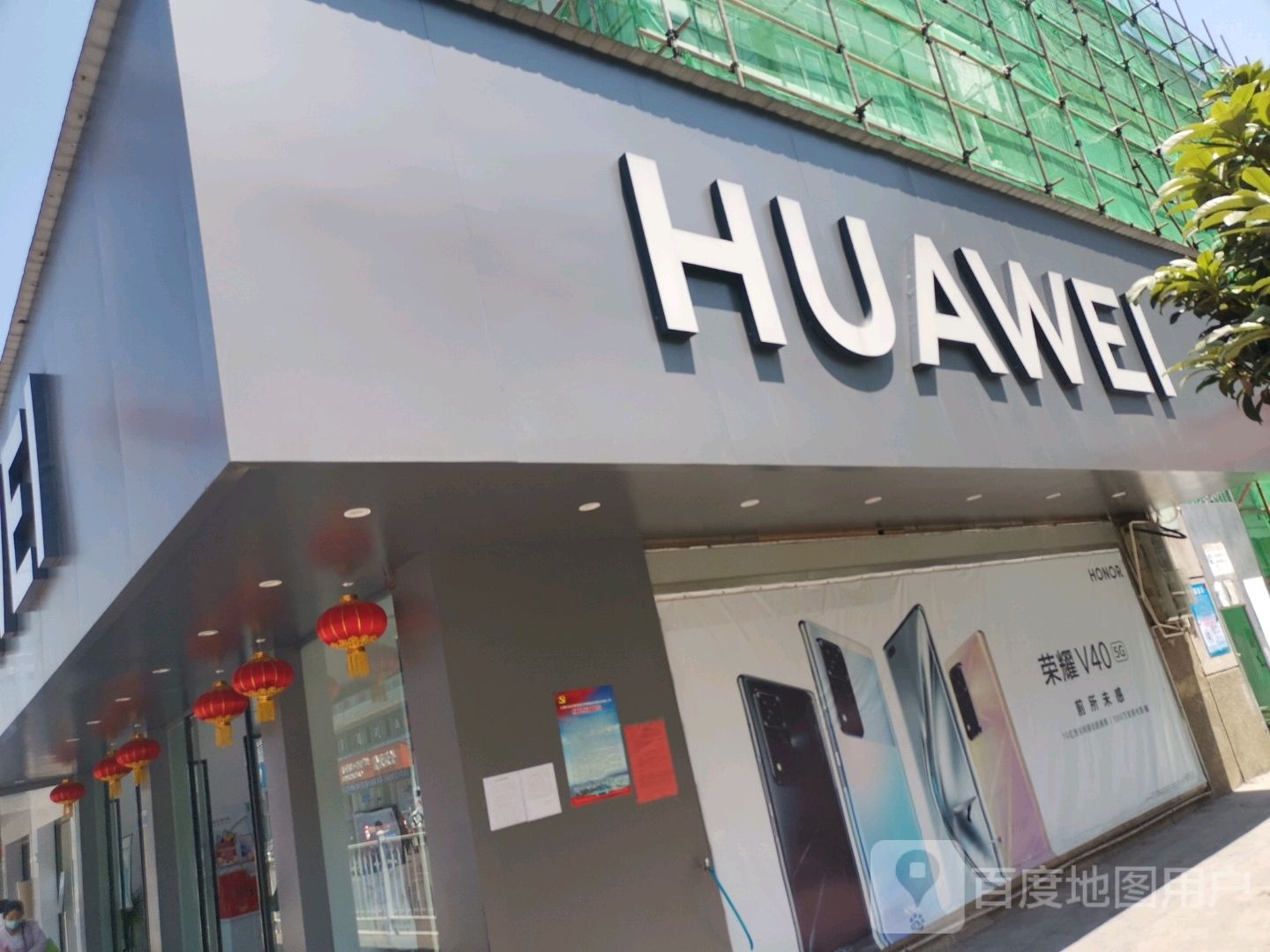 HUAWEI(泰安路店)