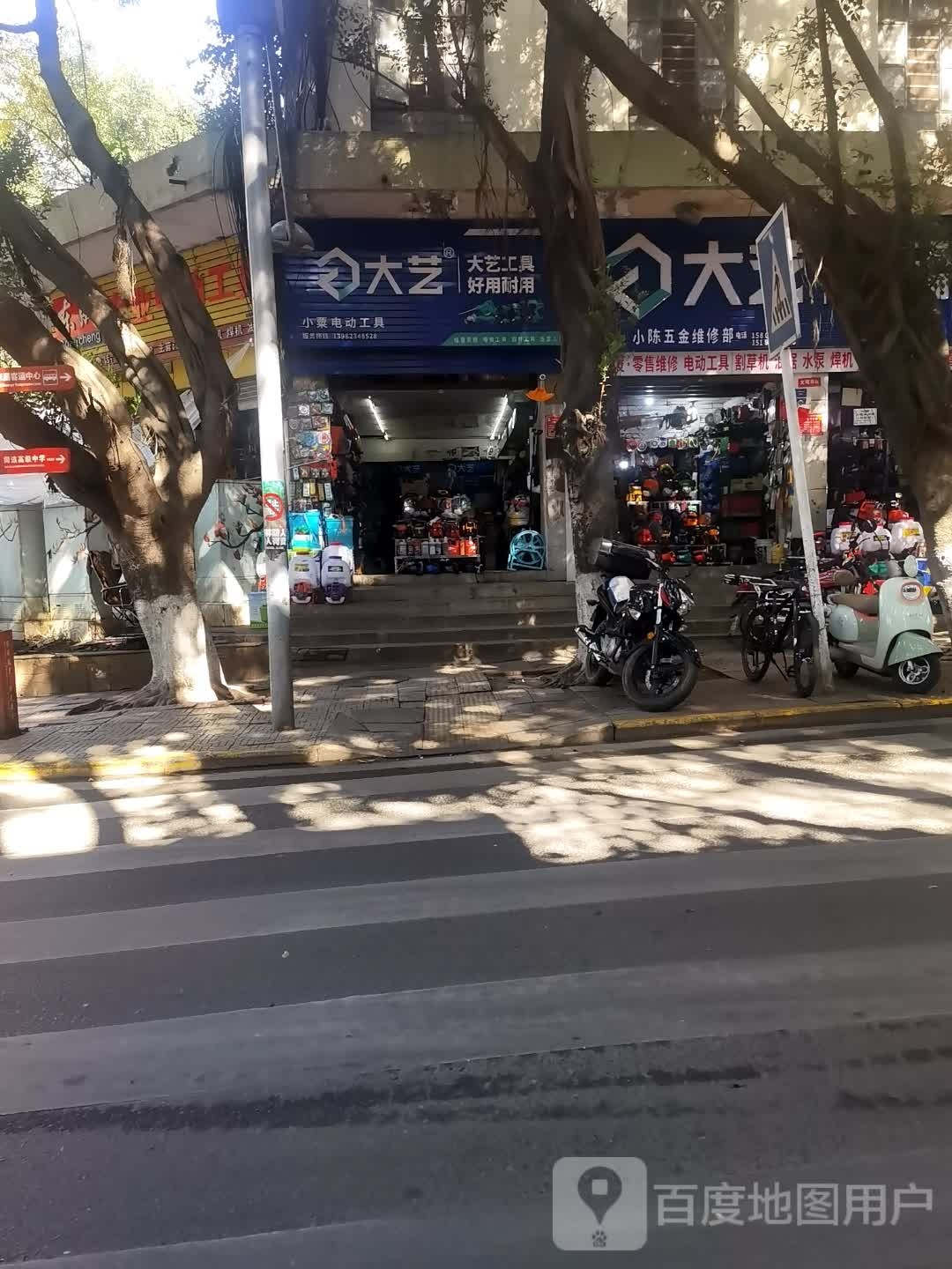 小粟五金机电